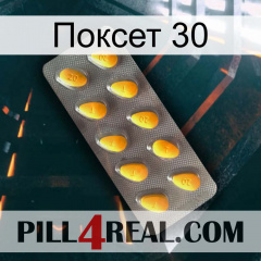 Поксет 30 cialis1